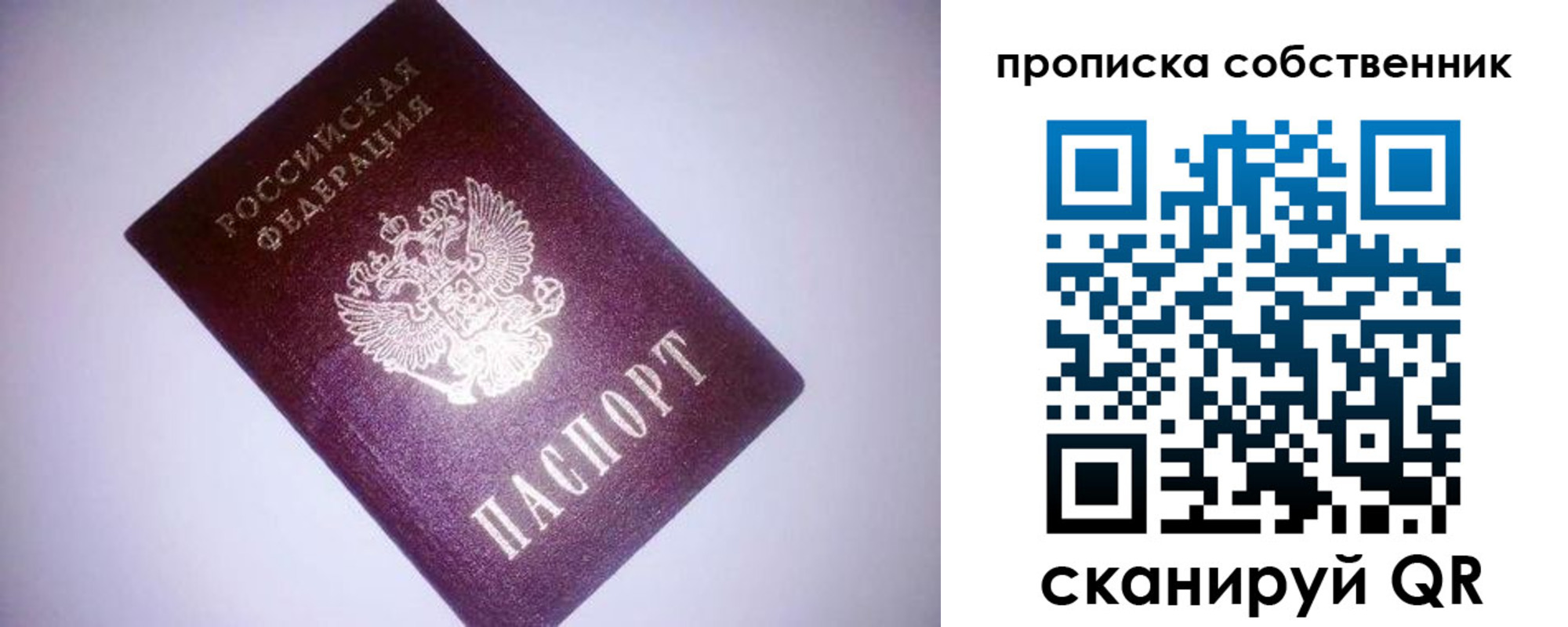 прописка от собственника в Котово
