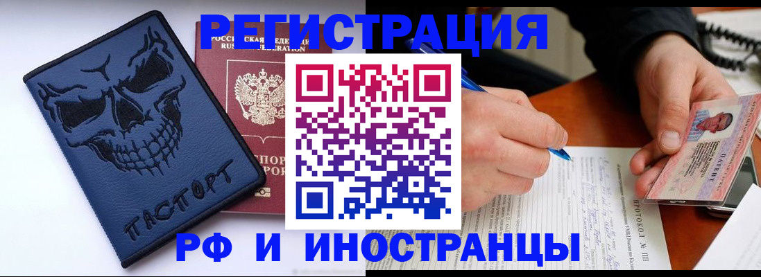 где прописаться в Котово