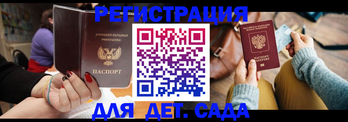 прописка паспорт в Котово