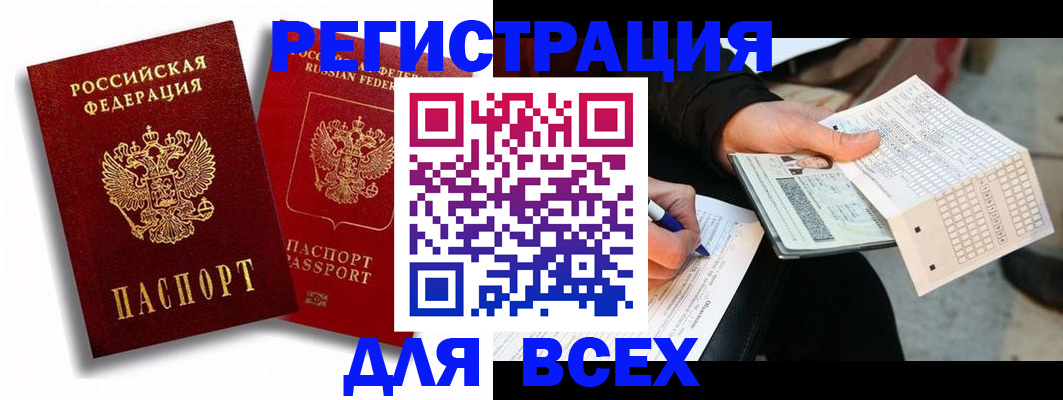 прописка в квартире в Котово