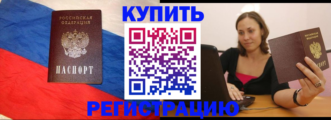 прописка иностранных граждан в Котово