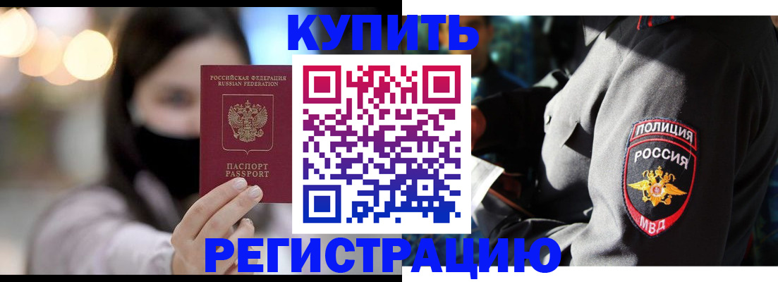 прописка паспорт в Котово